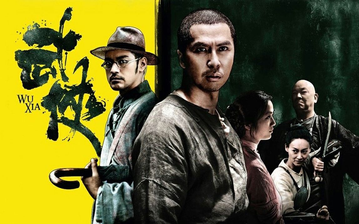【东倾】《武侠》：这是超级大烂片？这部硬核武侠片，被误读十几年！