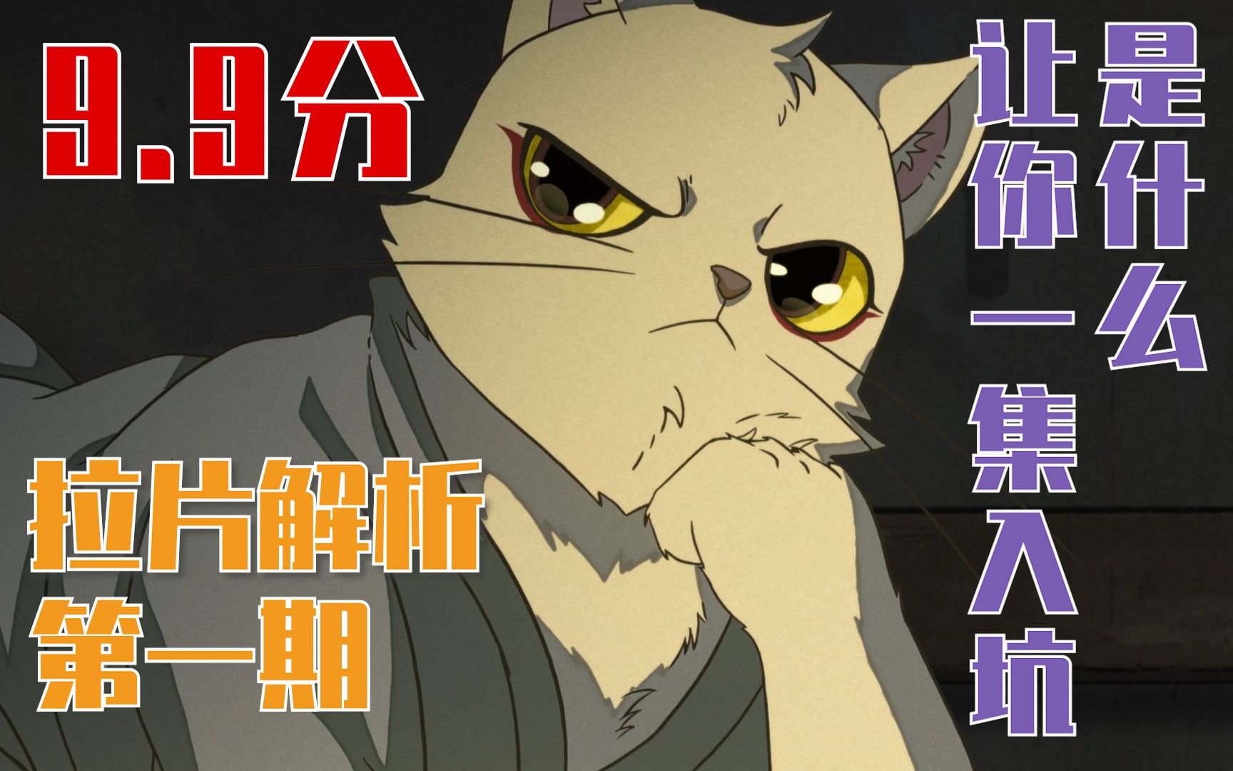 【刨根解析】精品猫片 荣登霸权！大理寺日志到底有啥魔力  详解镜头语言告诉你