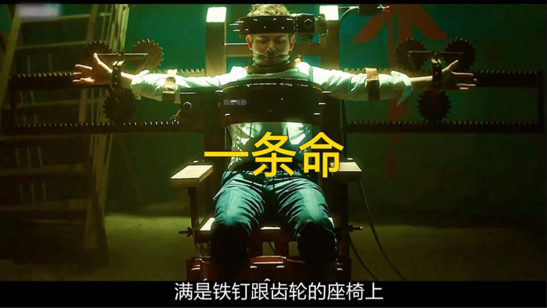 一口气看完《一条命》：男孩发现游戏能照进现实，动动手就能杀人。