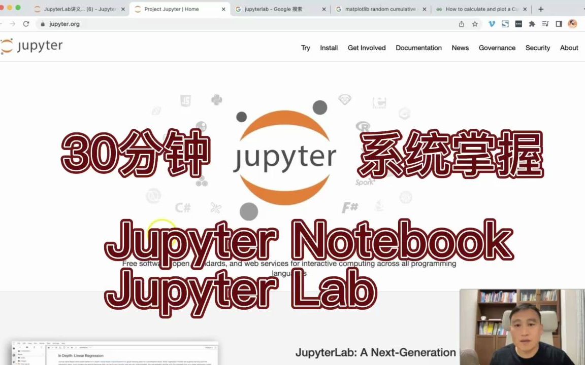 30分钟系统掌握Jupyter Notebook和JupyterLab 【2022最新版】