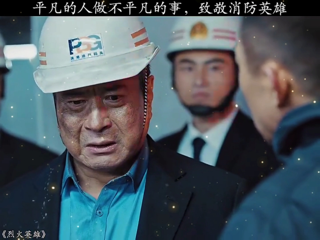 烈火英雄:原型是天津港大爆炸，致敬消防英雄