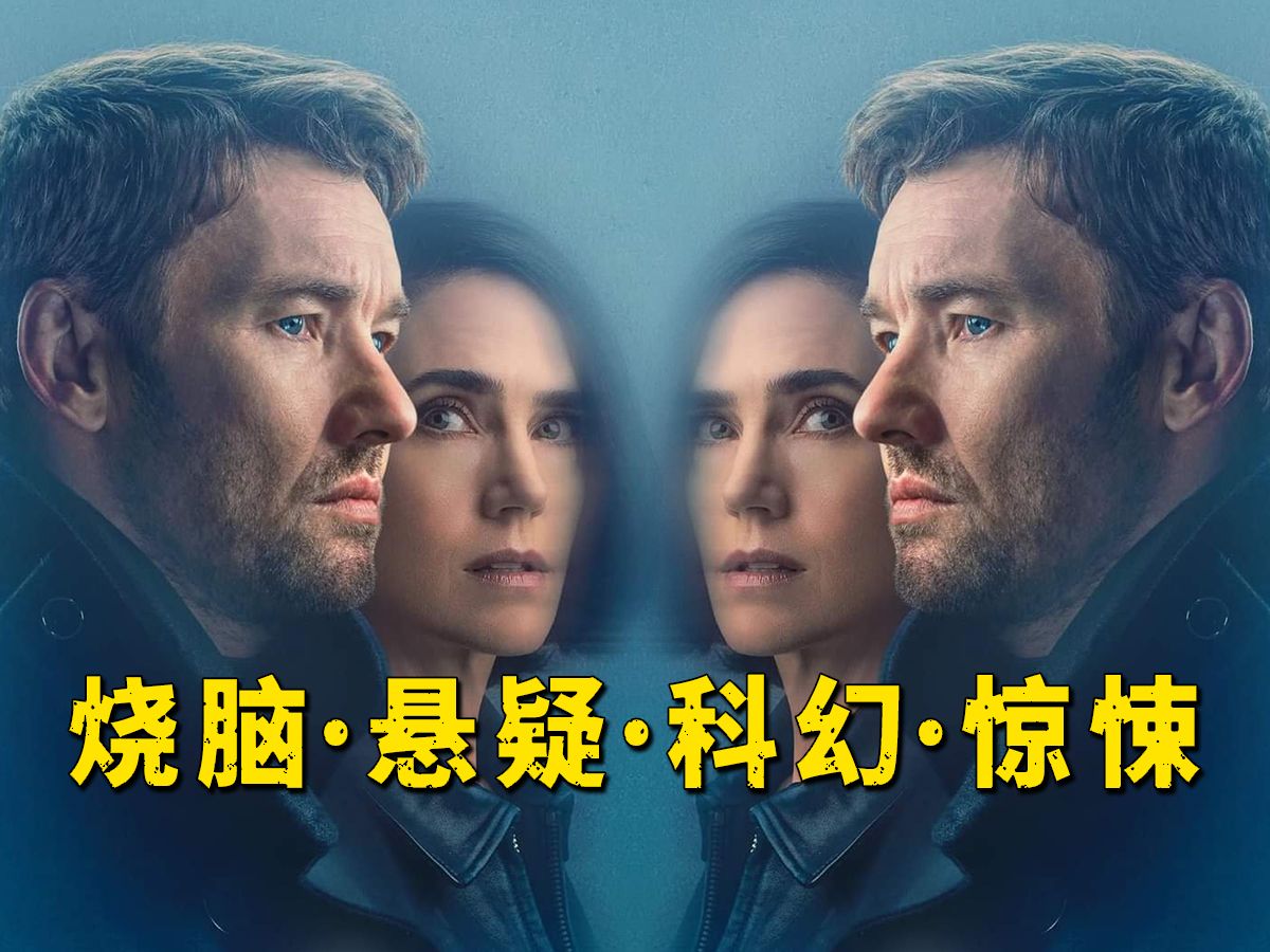 一口气看完烧脑科幻悬疑神作《人生复本》，让人细思极恐，怀疑人生！