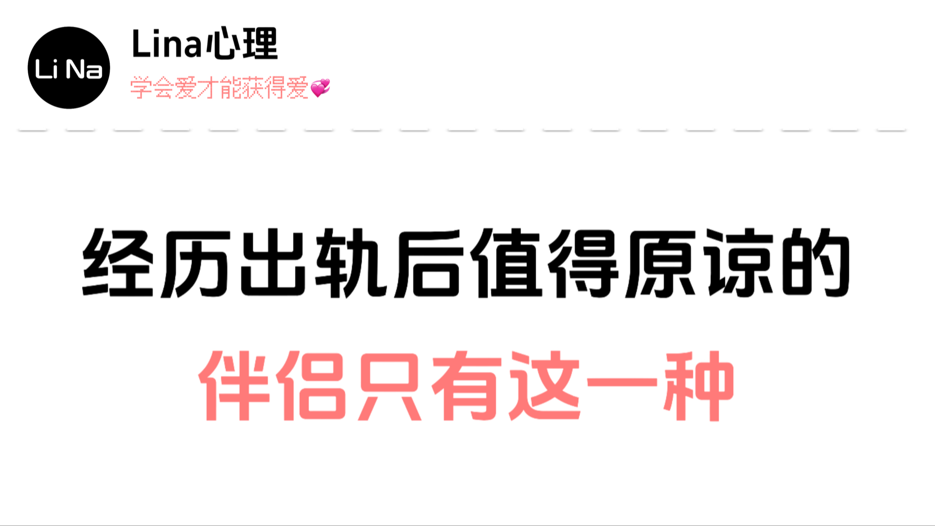 经历出轨后值得原谅的伴侣只有这一种