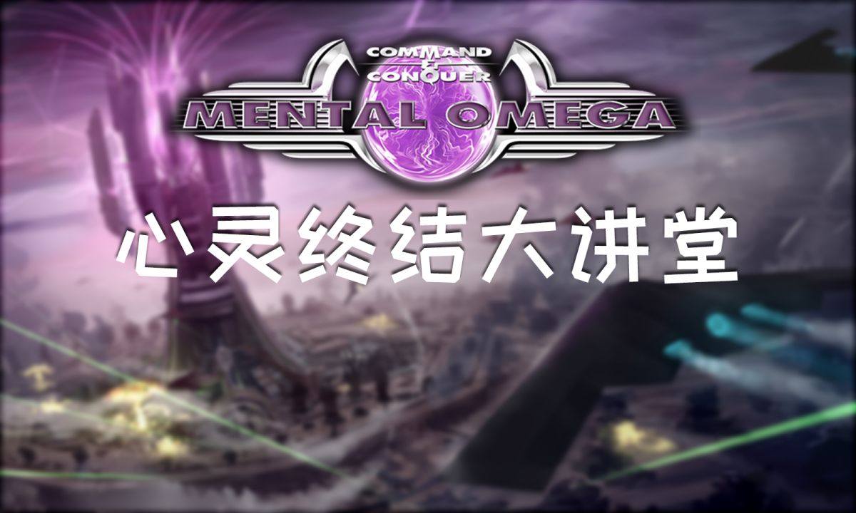 心灵终结大讲堂 挑战篇：审判