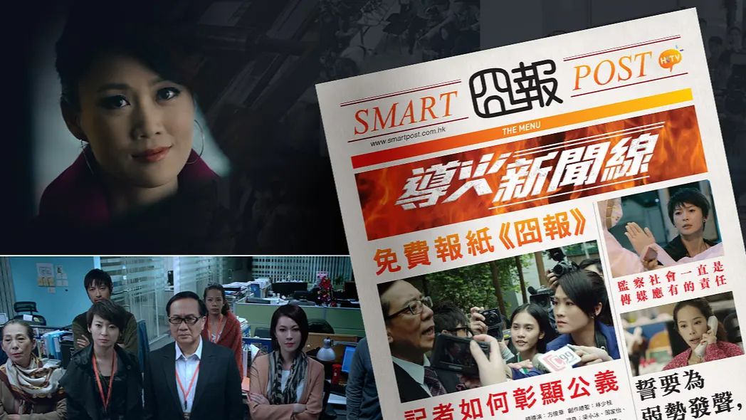 经典港剧2015《导火新闻线》梁小冰 周家怡 王宗尧 骆应钧