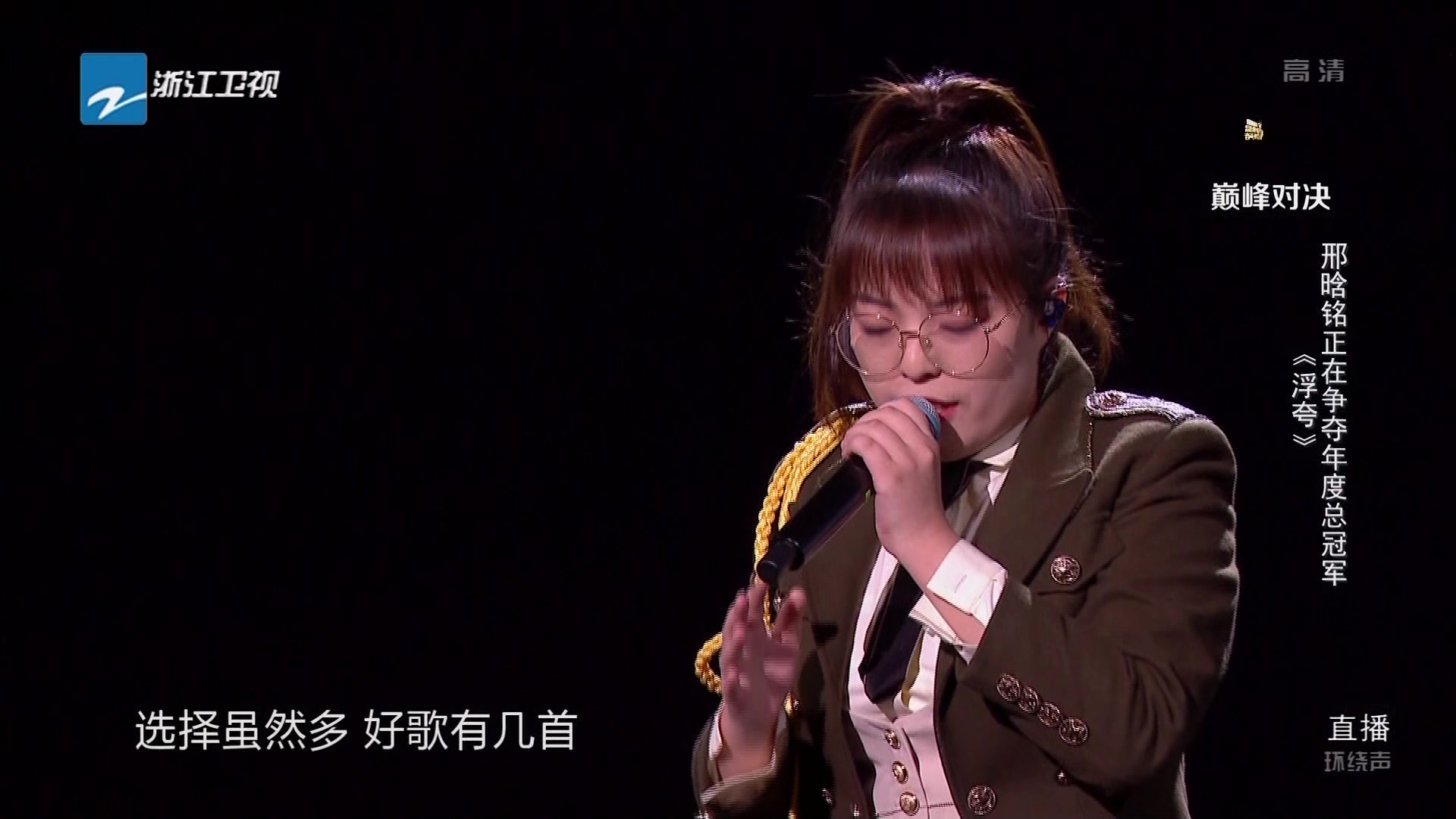 【中国好声音2019总决赛】李荣浩战队/邢晗铭《年少有为》《浣溪沙》《寂寞的恋人啊》《浮夸》（1080P60）