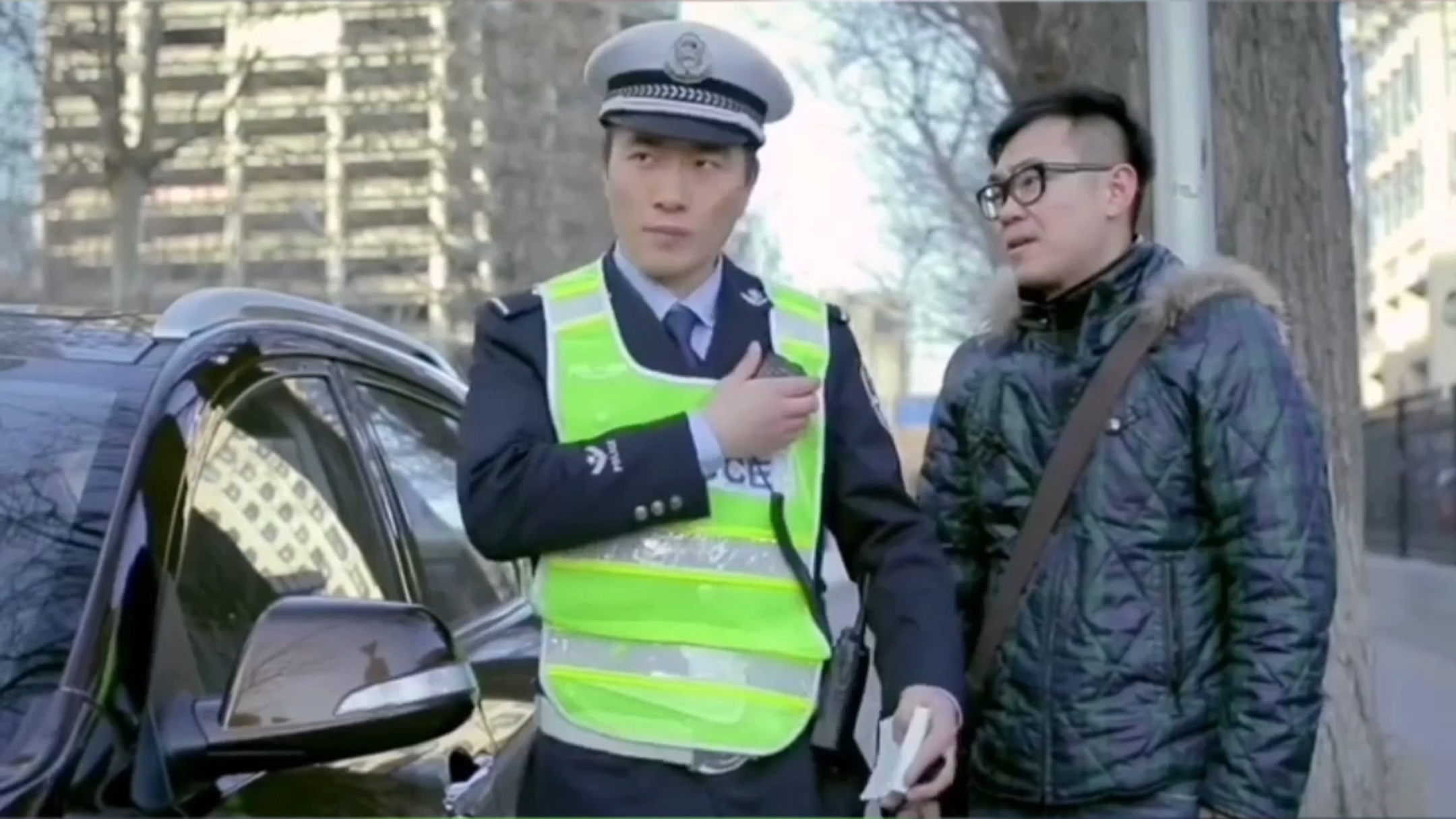 【屌丝男士】警察叔叔要贴条