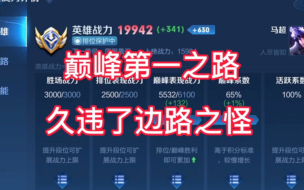 我向众神祈祷，回应我的是一年前的边路之怪。