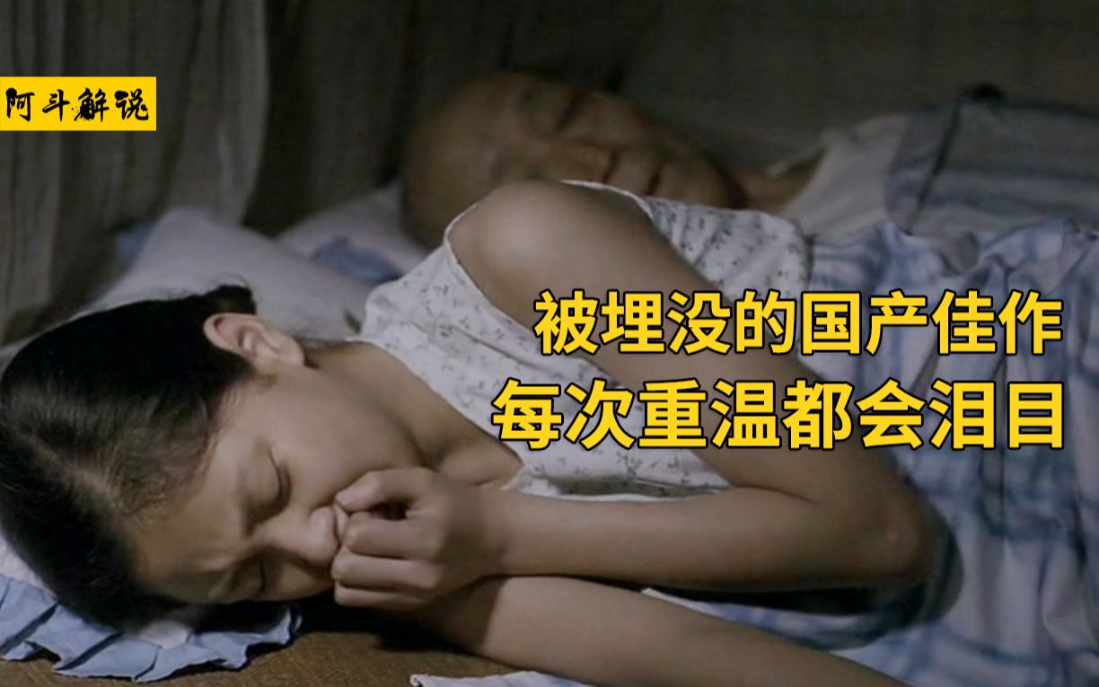 【阿斗】豆瓣8.7！一部被埋没的国产佳作，国外获奖无数国内却无人问津《我们天上见》