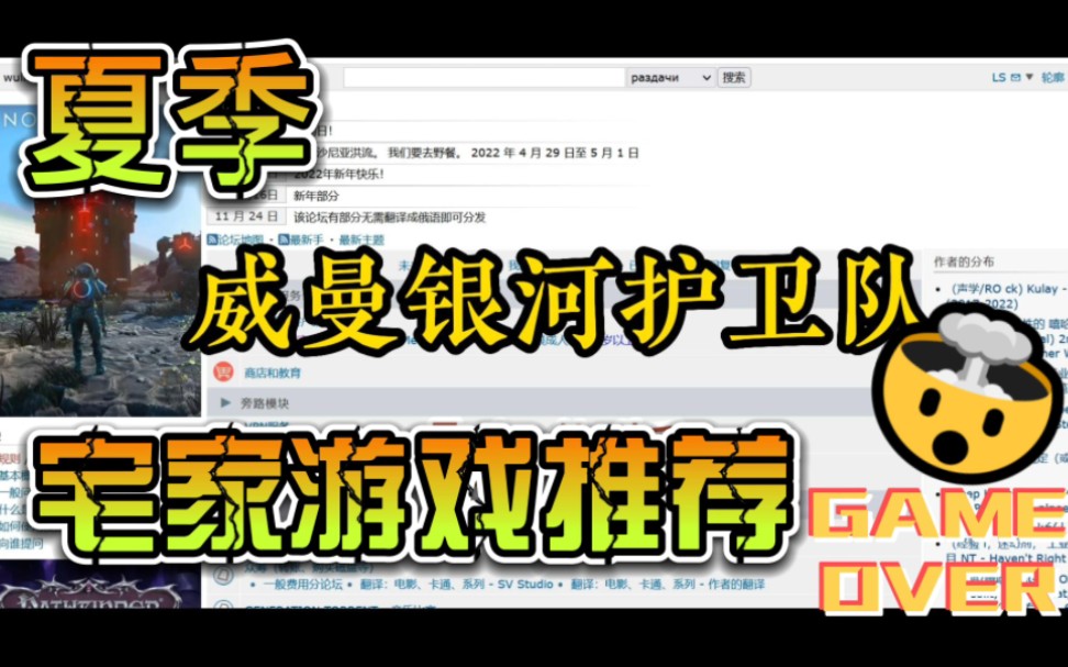 威曼银河护卫队豪华版学习资源下载和使用方法，以及中文设置。
