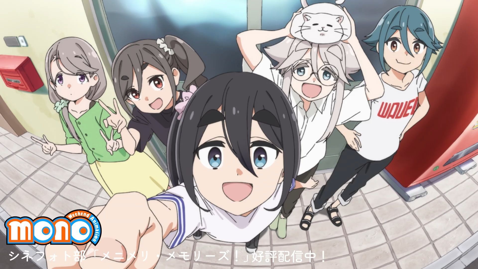 【中日字幕/芳文社/OP完整版】mono女孩 OP「メニメリ・メモリーズ！」シネフォト部（三川華月、古賀葵、遠野ひかる）