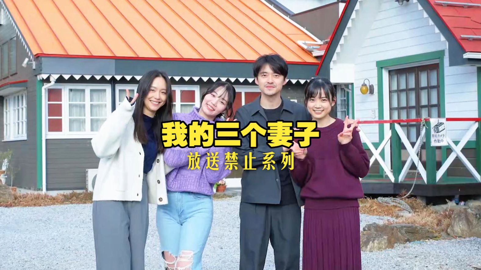 当一个男人拥有三个妻子，每个妻子都说自己杀了他... 细思极恐烧脑片 全程无高能真人解说/放送禁止系列《我的三个妻子》