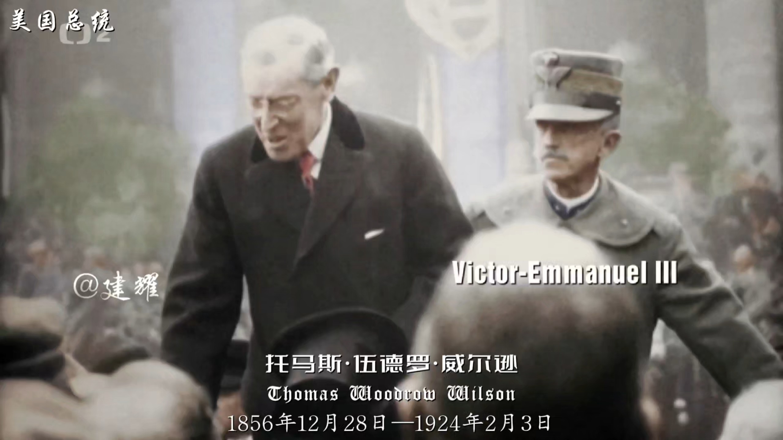 “基辛格：无论如何，威尔逊在思想上的胜利比任何其他的政治成就更根深蒂固，因为每当美国面临建立世界新秩序的使命之际，它总是殊途同归地回到威尔逊的观念上”