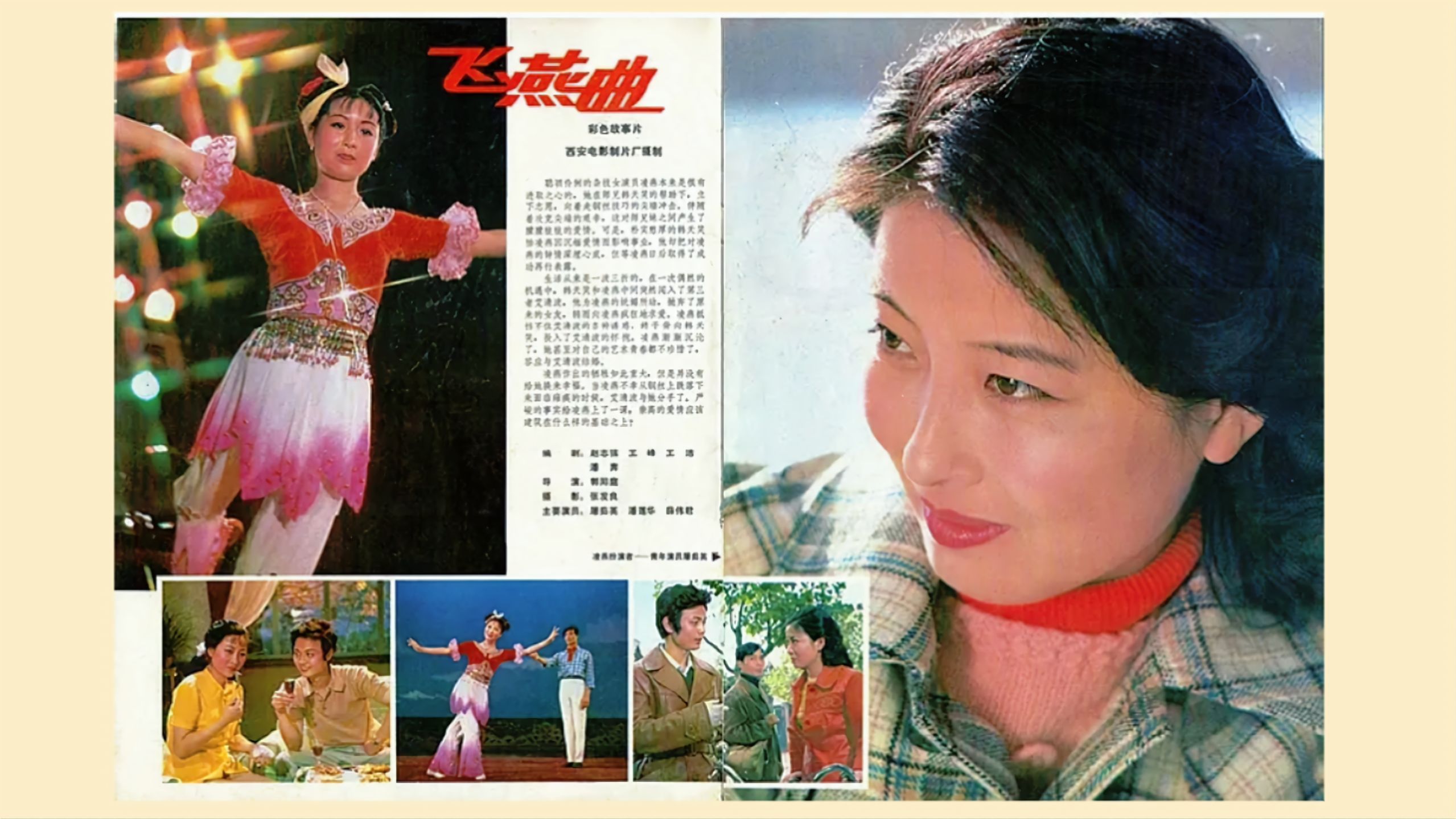 飞燕曲 4K极清修复音频同步标准字幕完美版