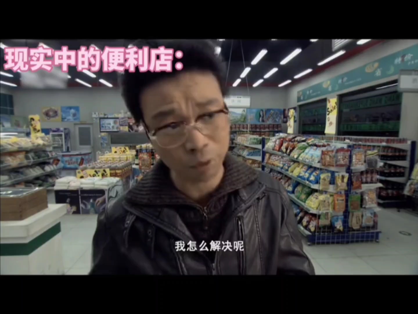 动漫中的便利店vs现实中的便利店
