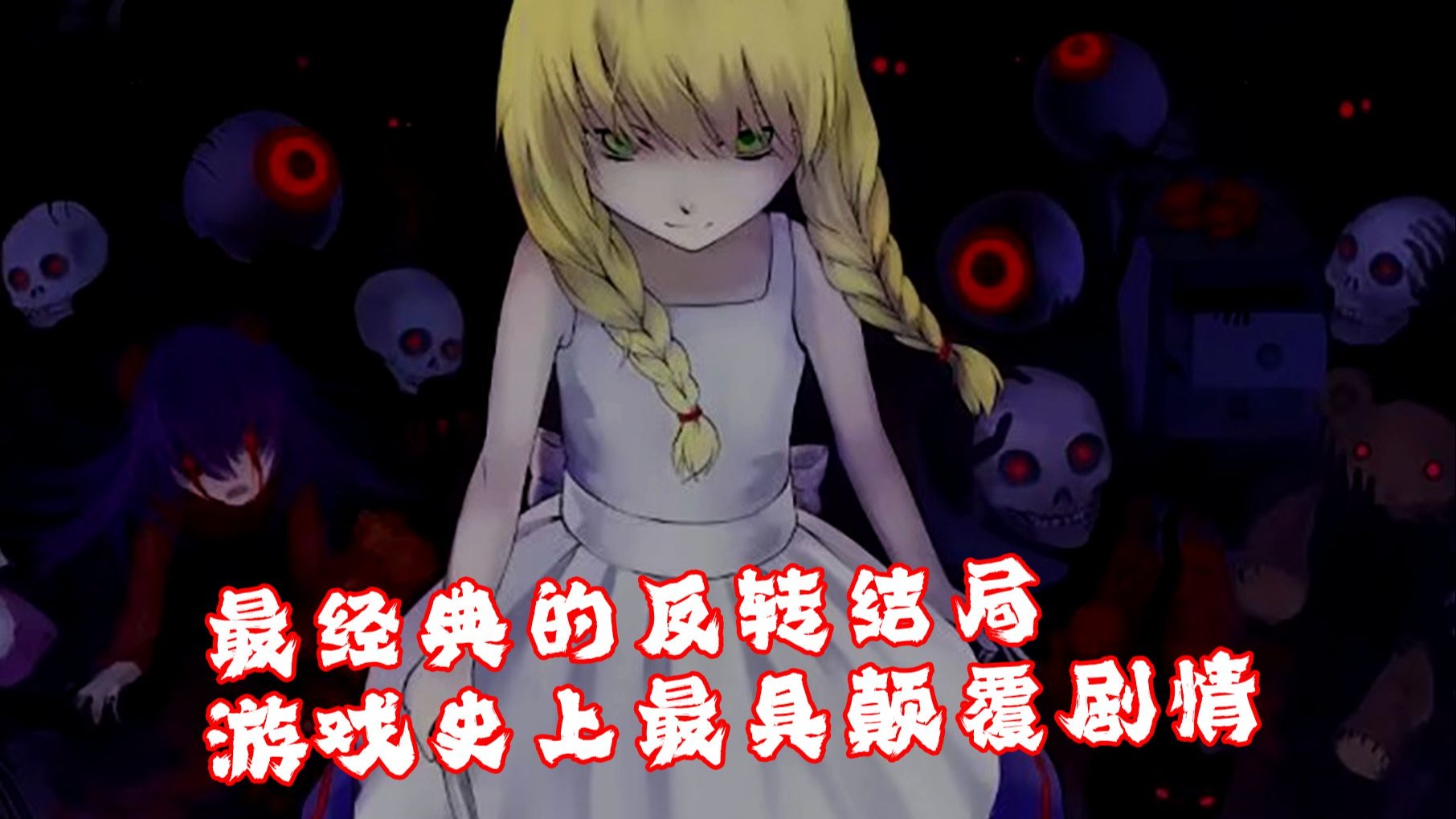 【魔女之家】【魔女之家前传】【漫画】剧情解说第二集
