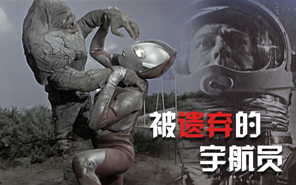 美苏冷战里的一粒尘埃《我的故乡是地球》
