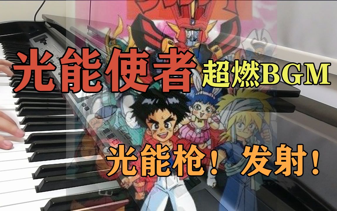 【Carmen】✡还记得初代拔剑神曲吗✡？还原那段会把你燃哭的BGM