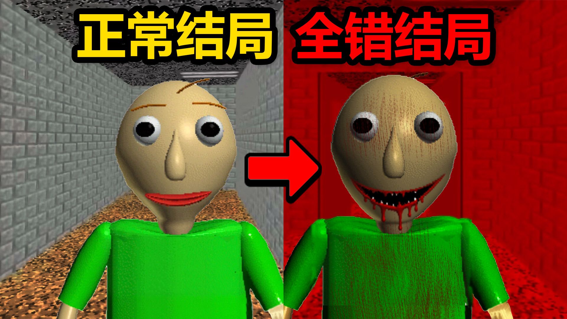 当年火遍全网的“教育”游戏！竟然还暗藏隐藏结局！？
