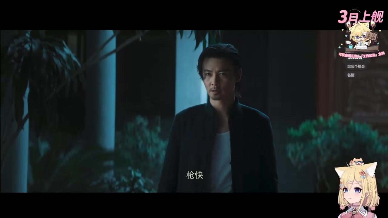 【雪王的视频时间】跟雪王一起看《叶问外传:张天志》