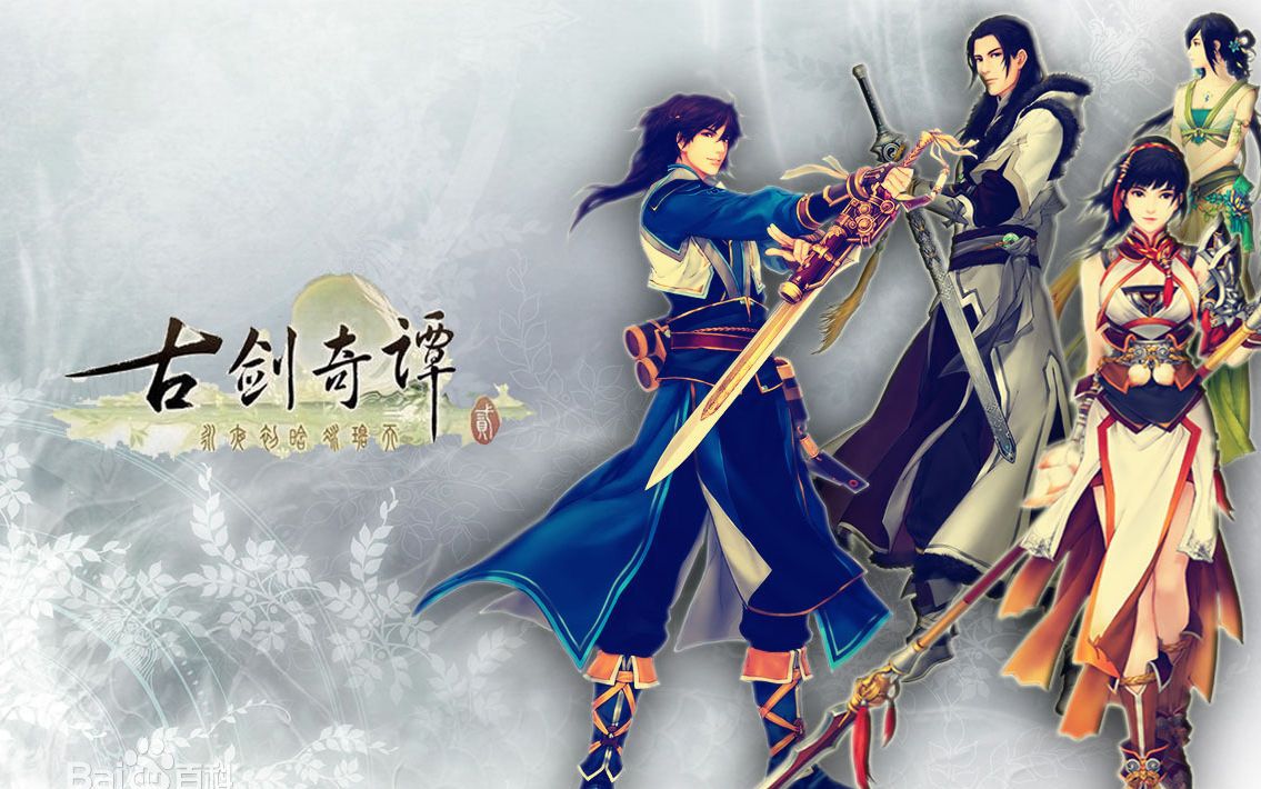 【BB】古剑奇谭二全剧情实况解说+DLC（搬运）