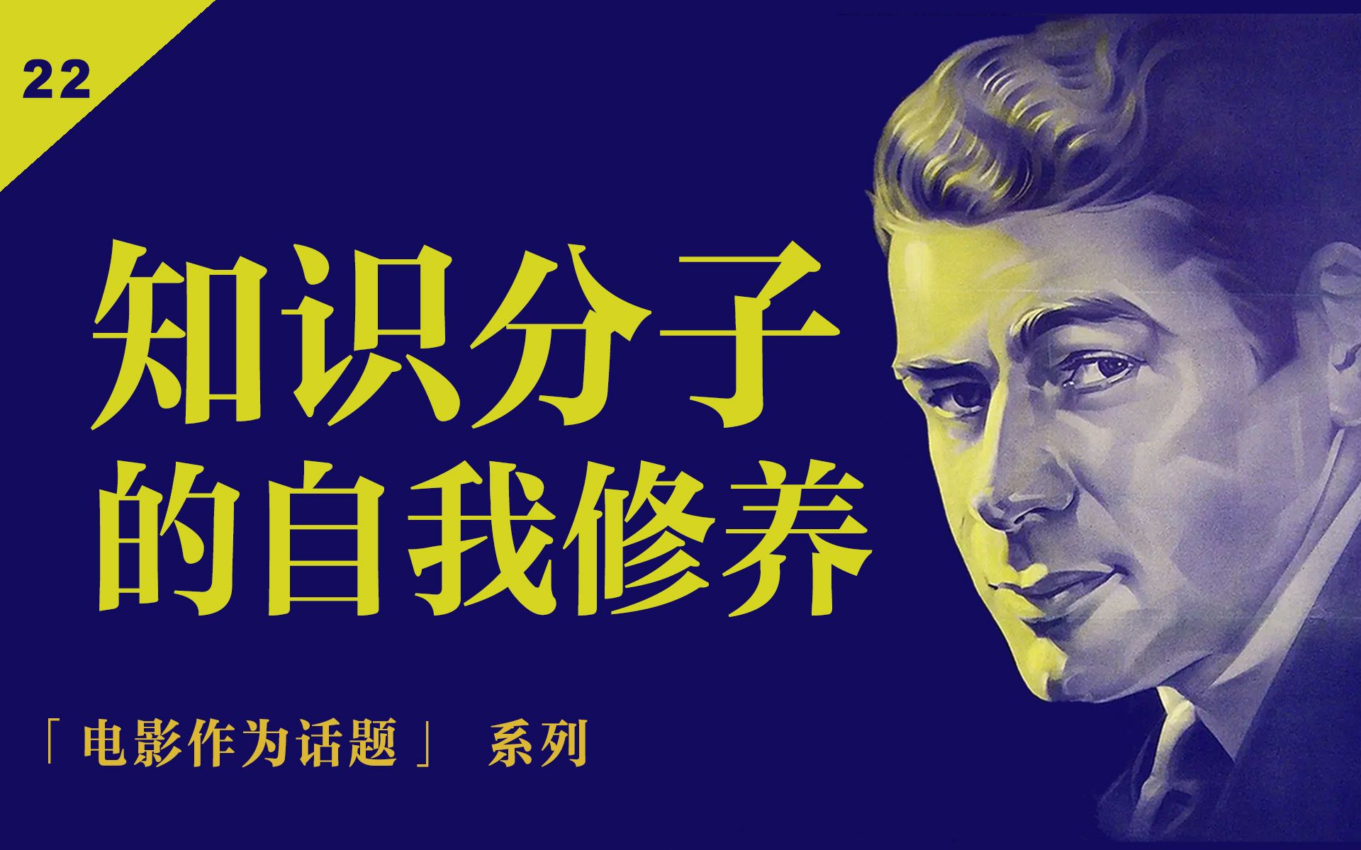 何为真正的知识分子？《左拉传》《我控诉》中“德雷福斯案件”的思考