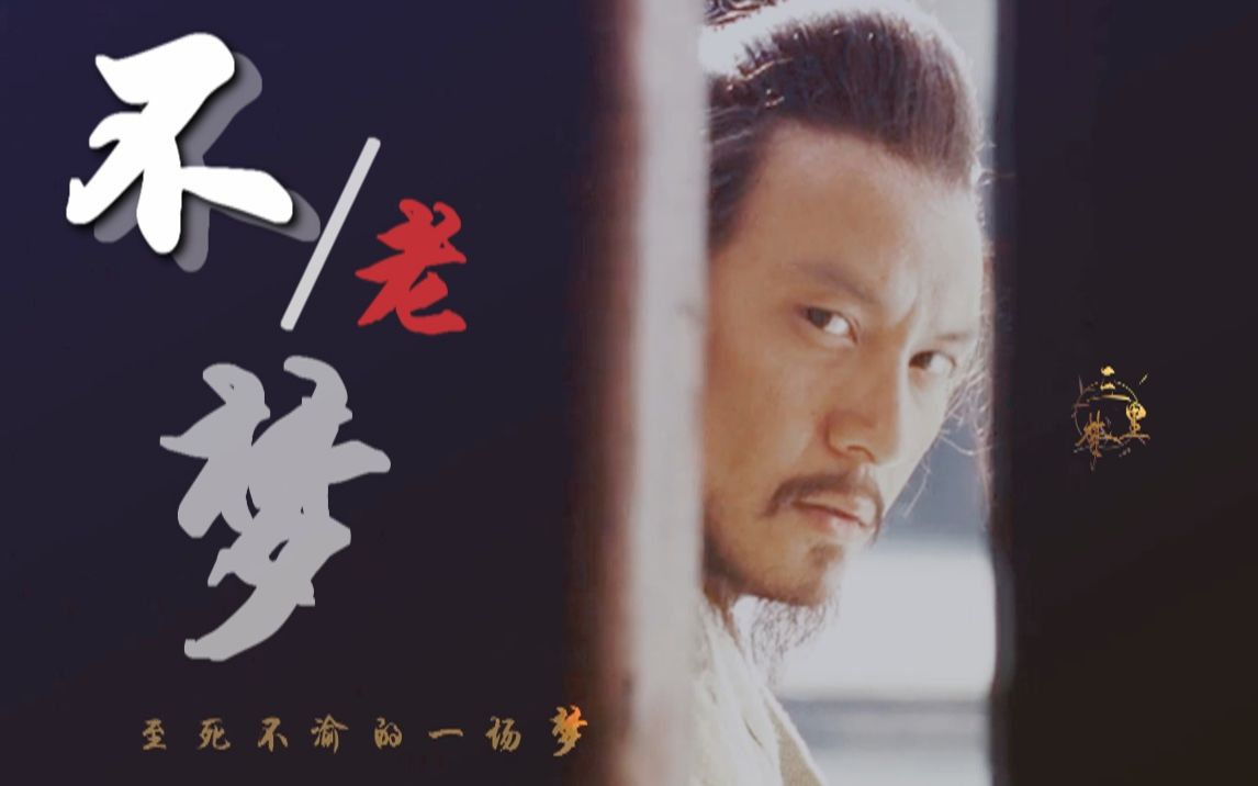 刘邦x韩信｜炽烈且哀恸｜王的盛宴
