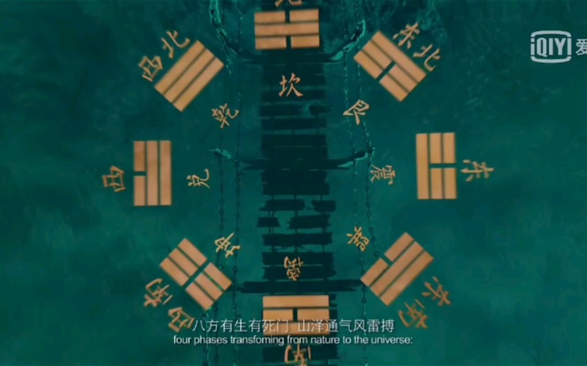 【寻龙诀】这句绕口令我背了好久