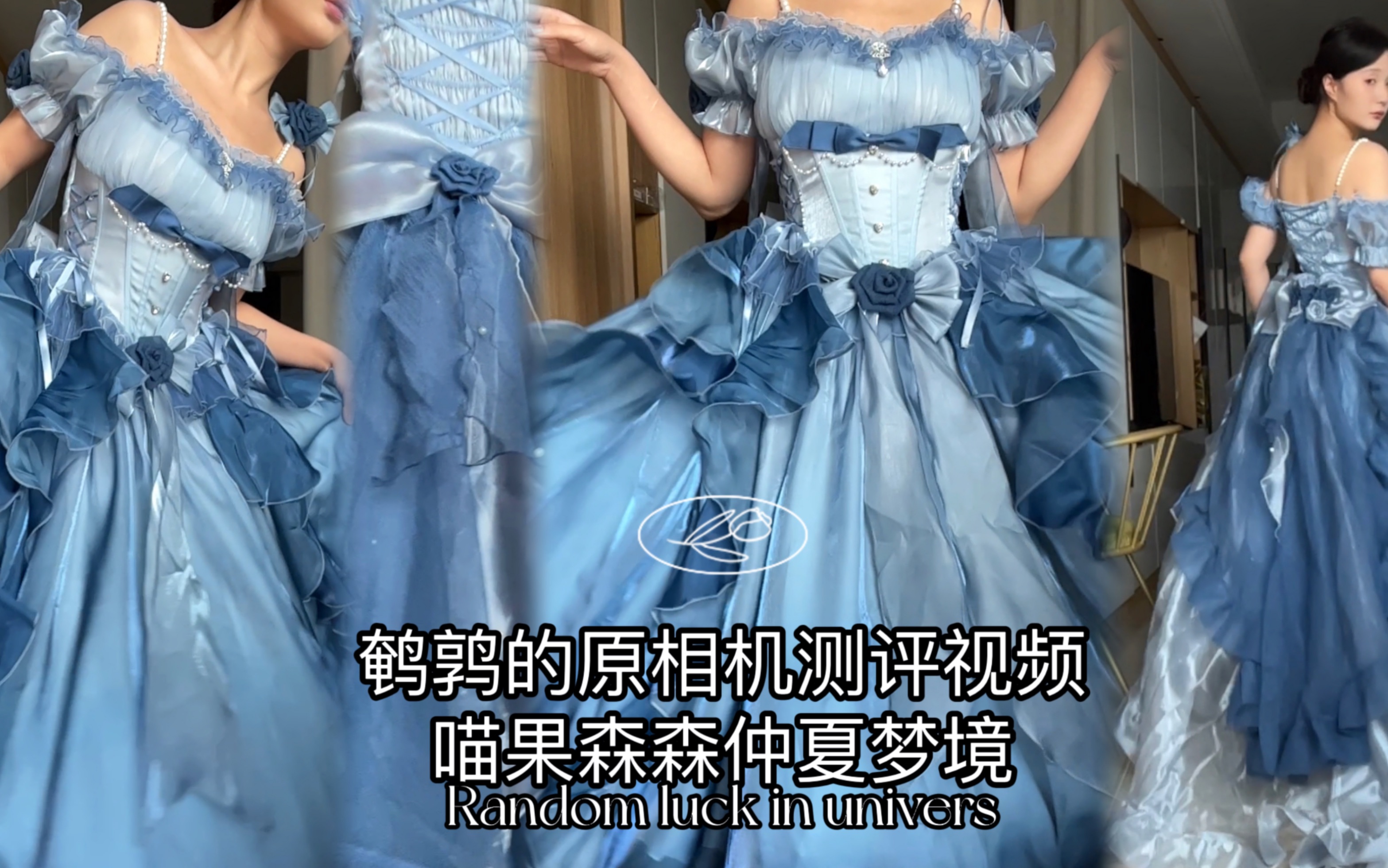 喵果森森仲夏梦境测评