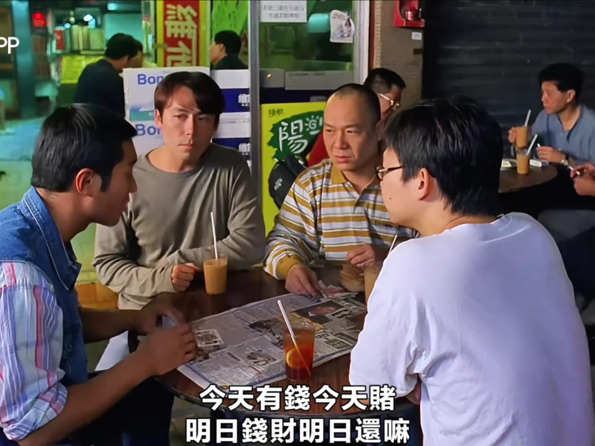阴阳路五之一见发财