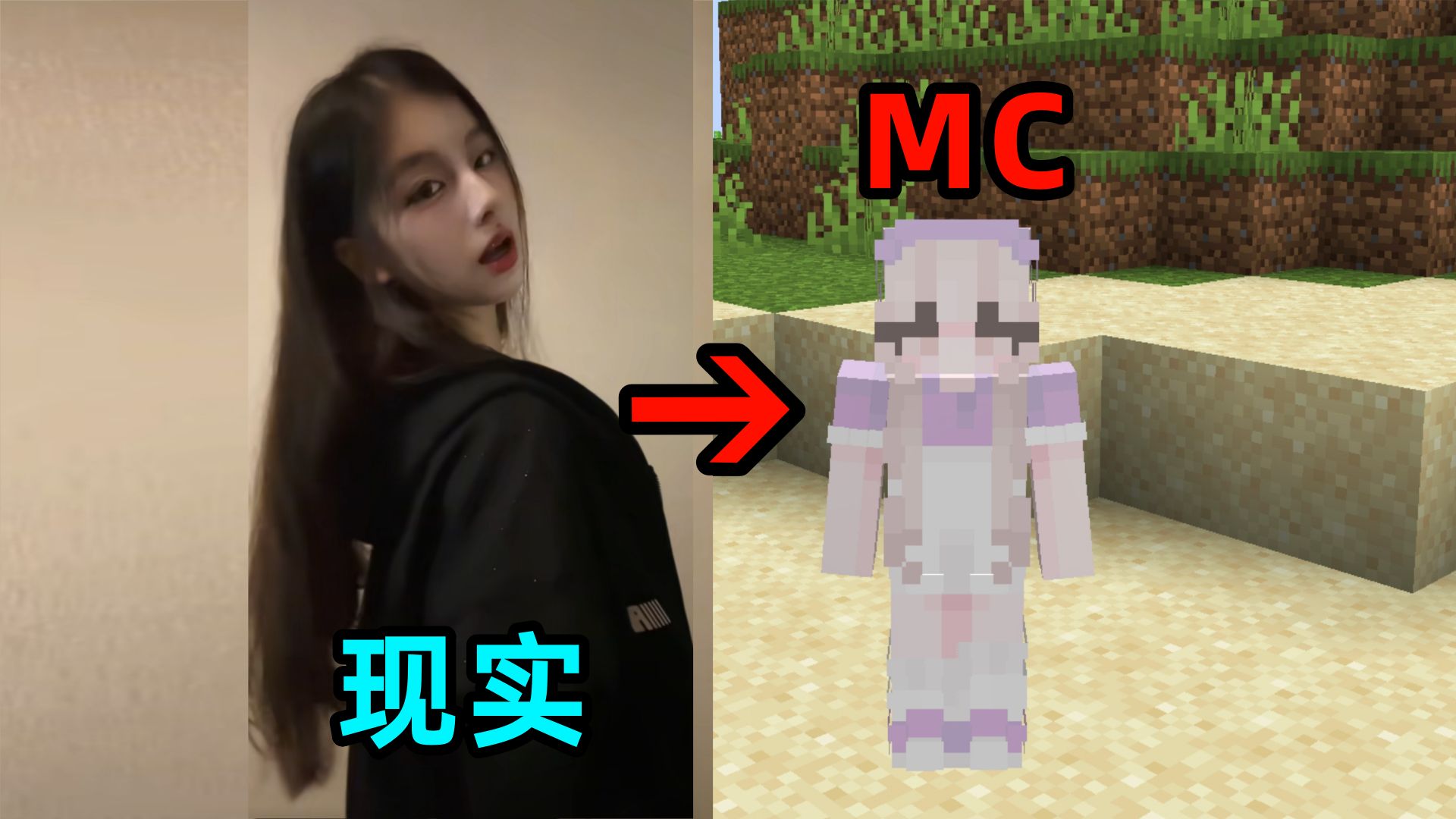 和她玩MC的后果...