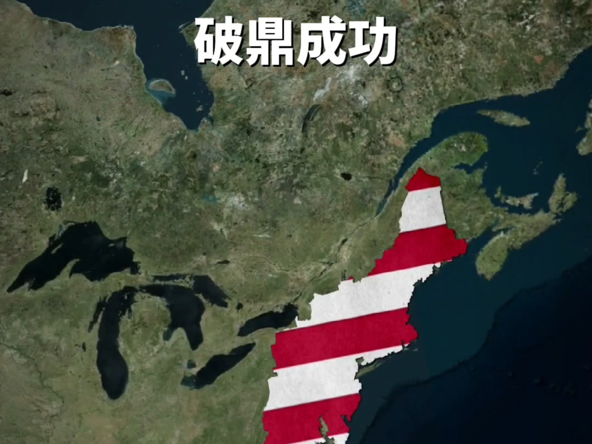 美国的崛起之路