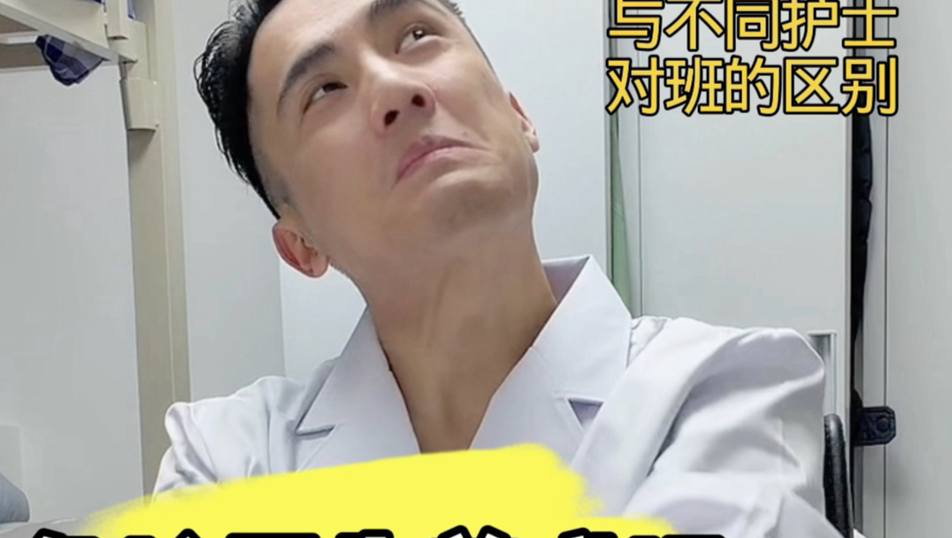 急诊医生养成记