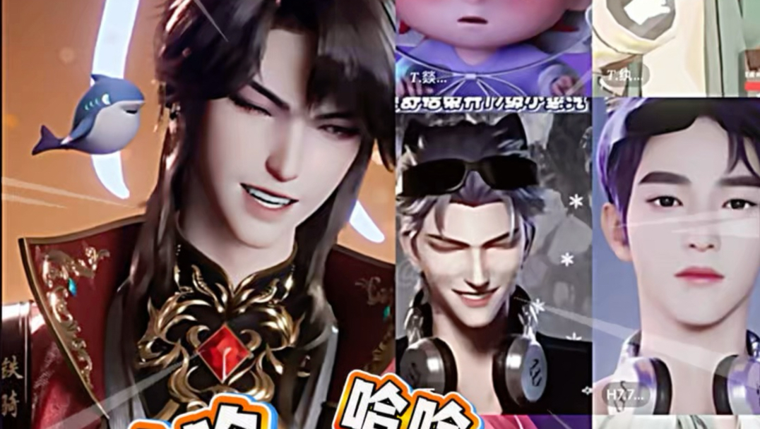 【听潮阁麦麦】男铁骑联姻各家好宝