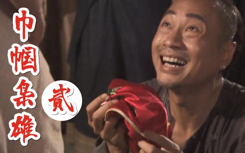 【桜の解说】《巾帼枭雄》第二章：成长快乐，柴九哥蒙冤入牢房