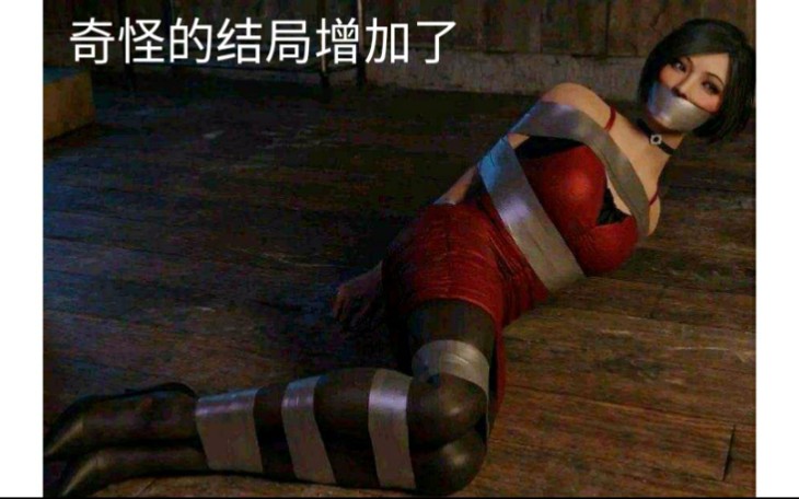 【结局盘点】生化危机主线结局哪个最戳中你