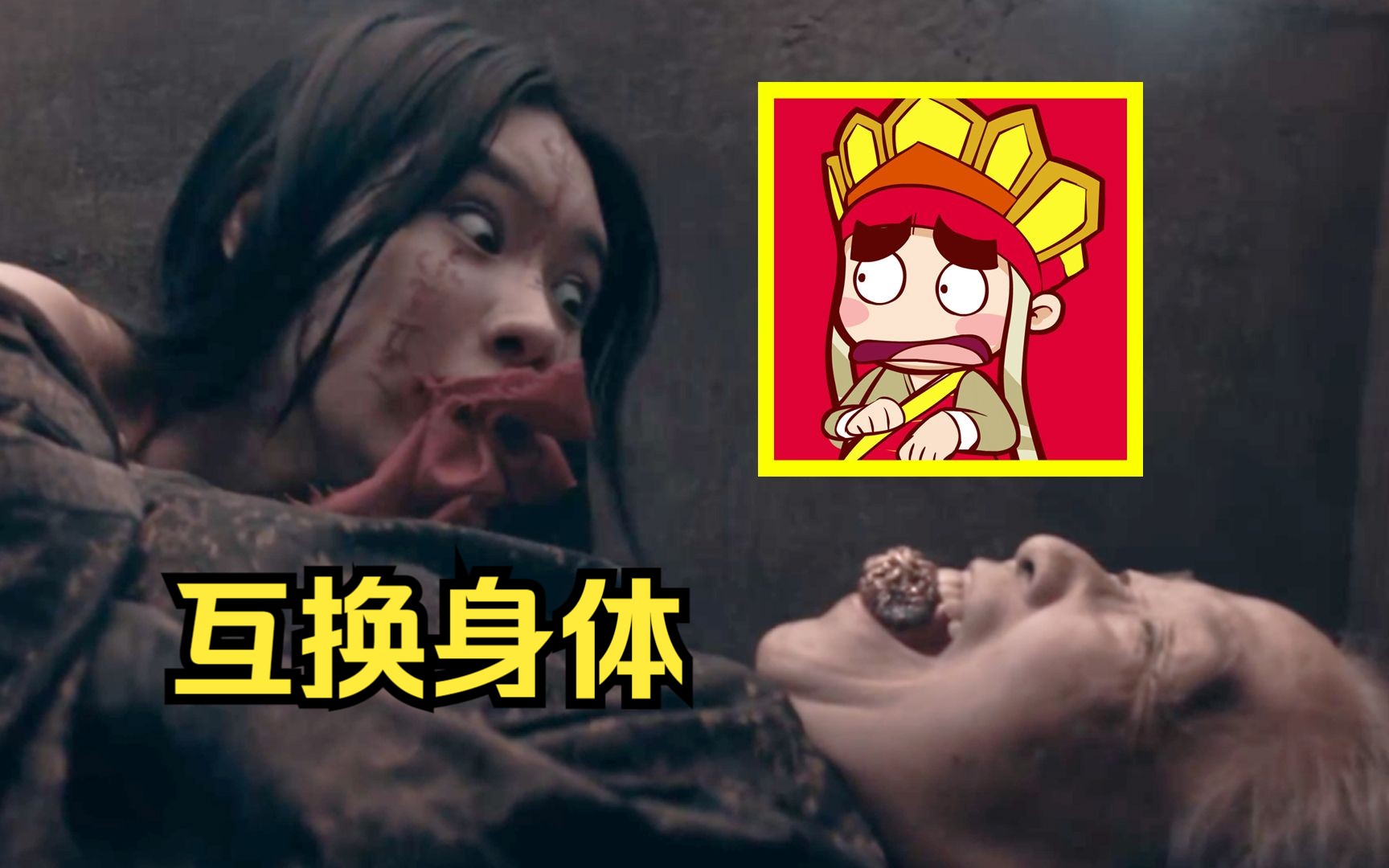 【唐唐】骗少女互换身体，老太续命千年！爆笑解说《寻龙镇魂棺》