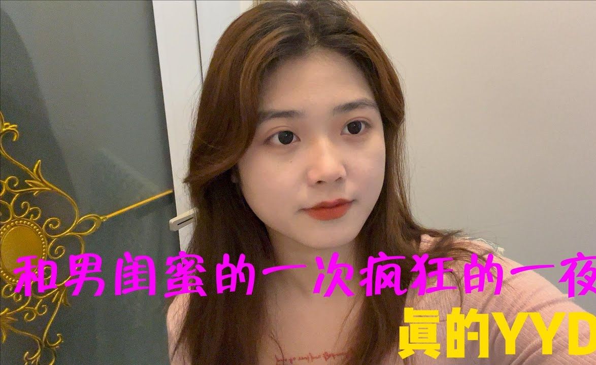 分享一次和男闺蜜的炒菜经历，疯狂了一夜