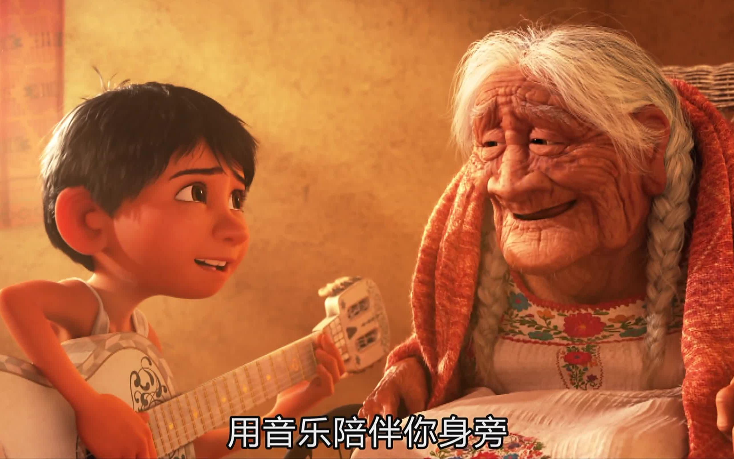 Remember me【寻梦环游记原声4K】