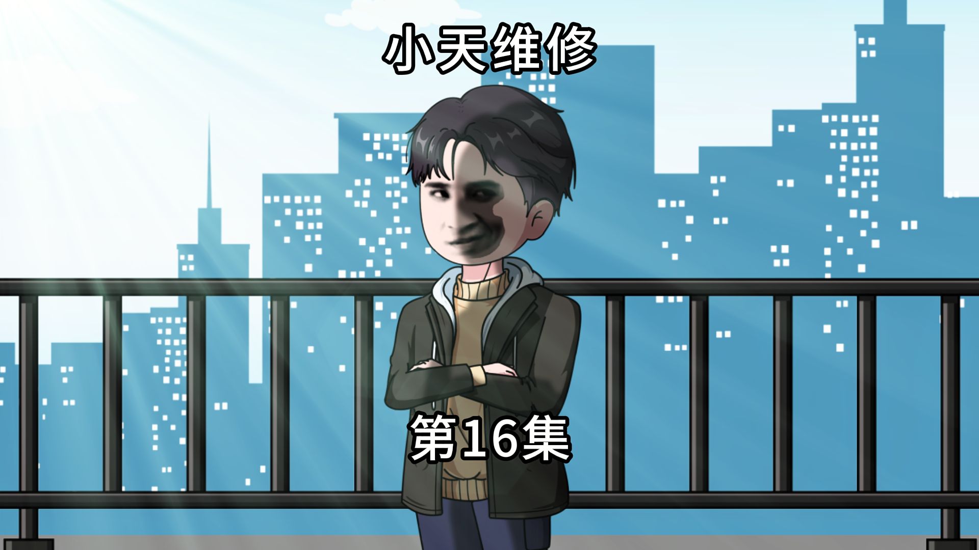 巨塔攻击波成功命中