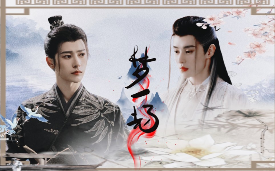月公子•花公子‖我听闻，你始终一个人