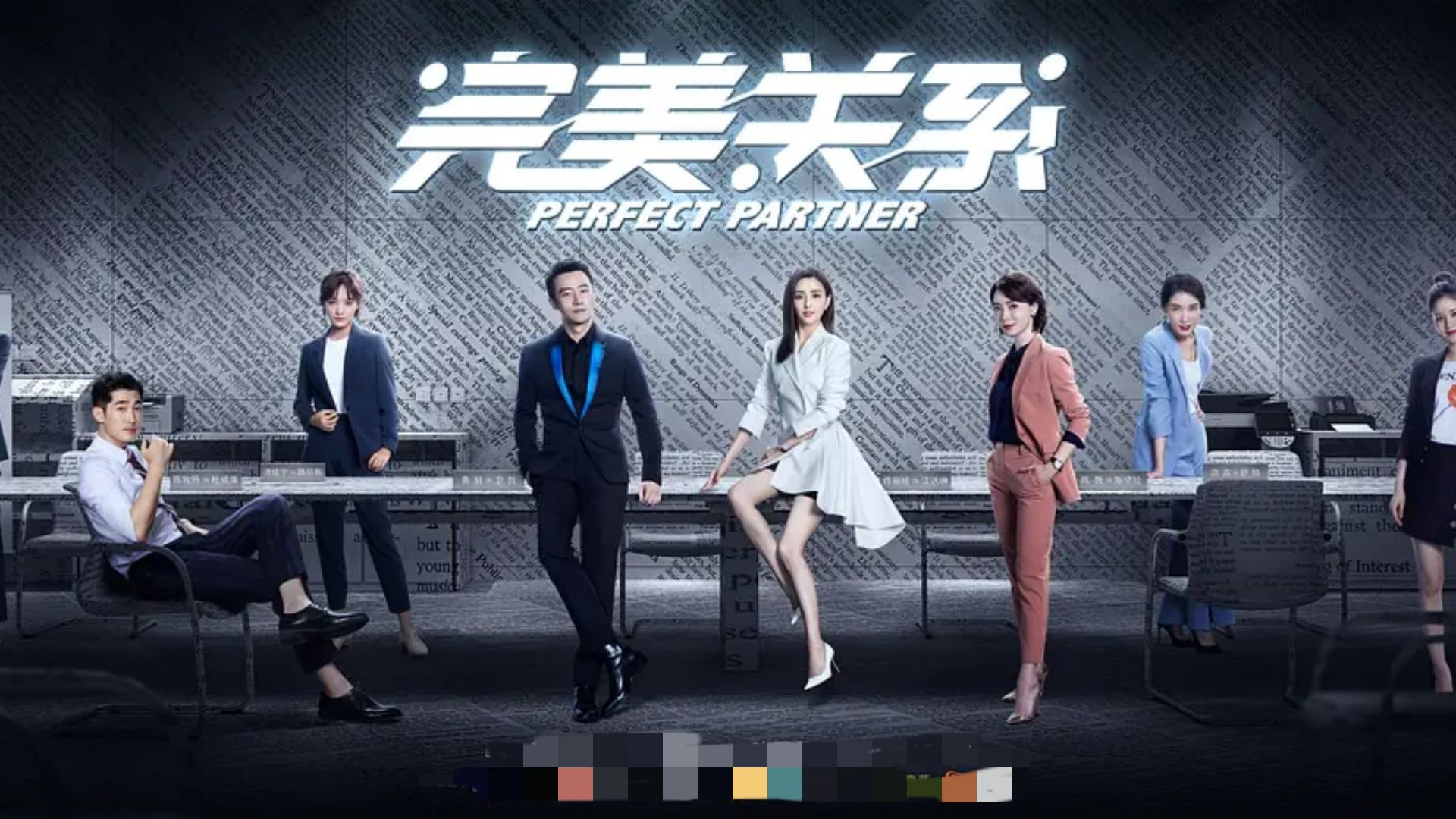 【完美关系】（2020）全50集