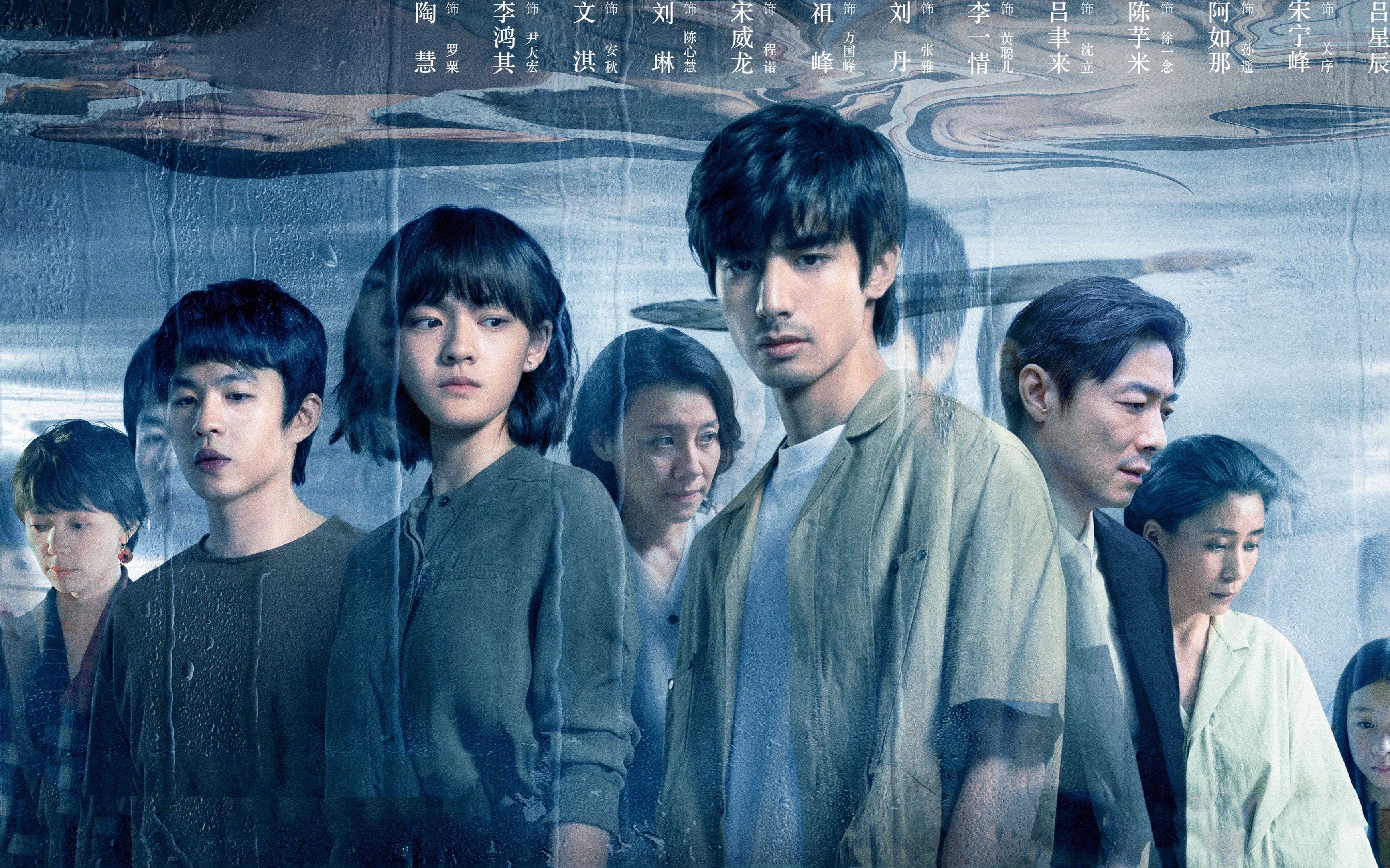 陈正道仿生人题材！科幻悬疑剧《仿生人间》定档预告，宋威龙+文淇+李鸿其+刘琳+刘丹+阿如那+祖峰！10.18开播