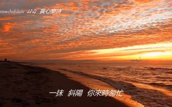 蔡琴《烟雨斜阳》