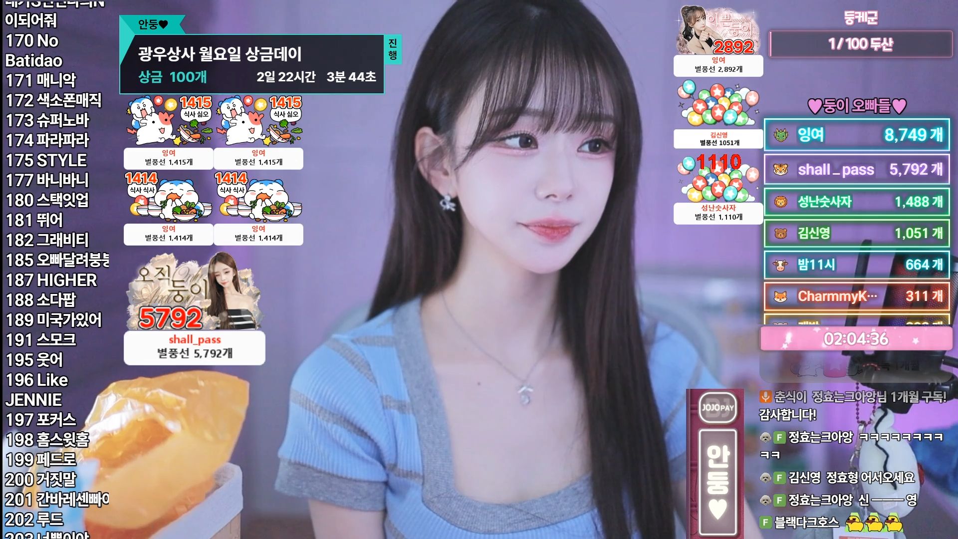 afreecatv_andoong0227_2026-08-29 09-21-32_1080p_[광우상사] 룰ㅡ멘 열혈감사합니다♥