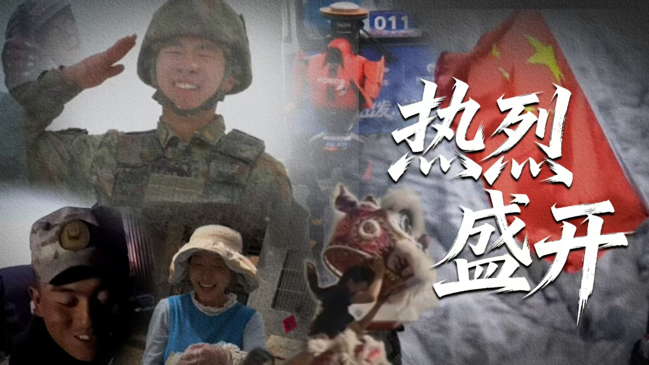 五四青年节，致敬我们热烈盛开的青春！
