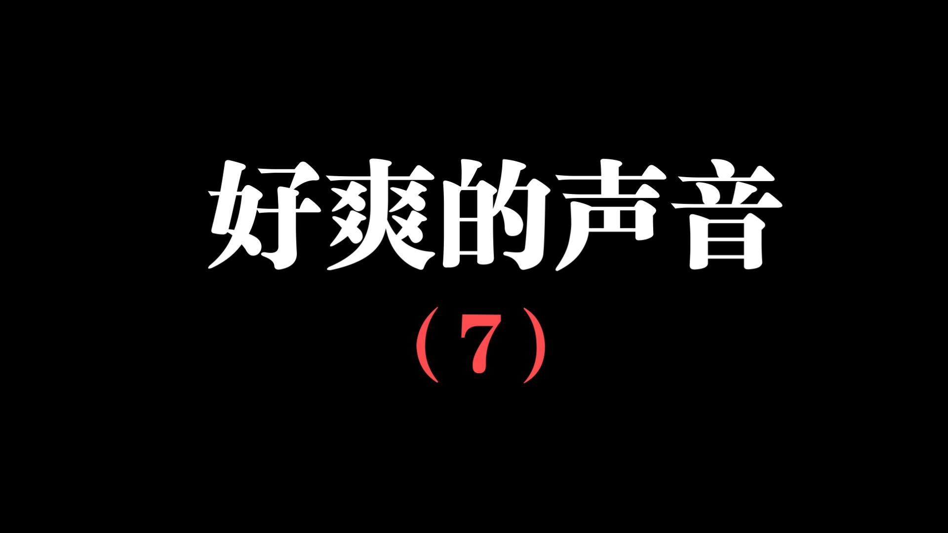 喜欢
