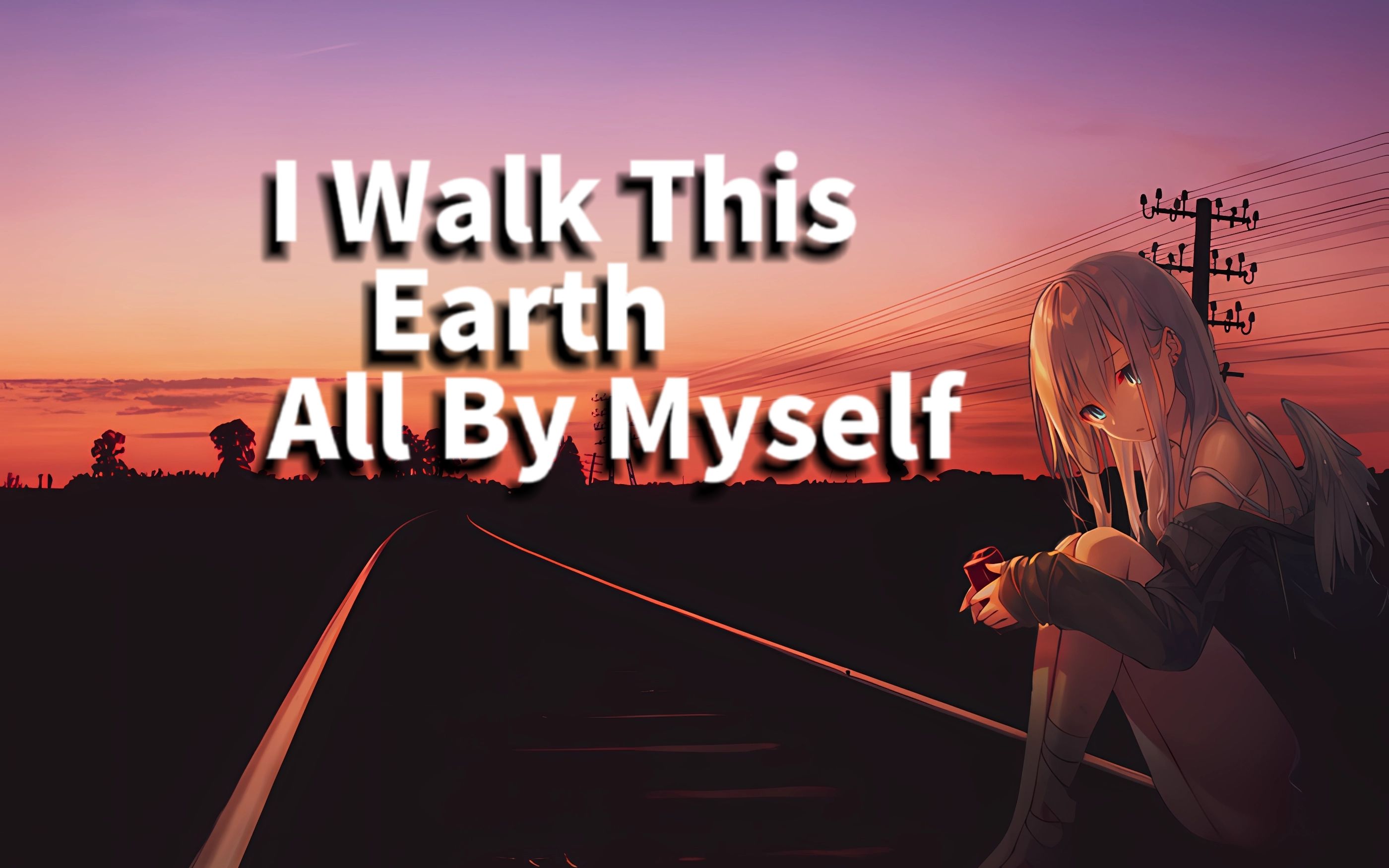 【后朋克|翻译】我在人世间踽踽独行i walk this earth all by myself