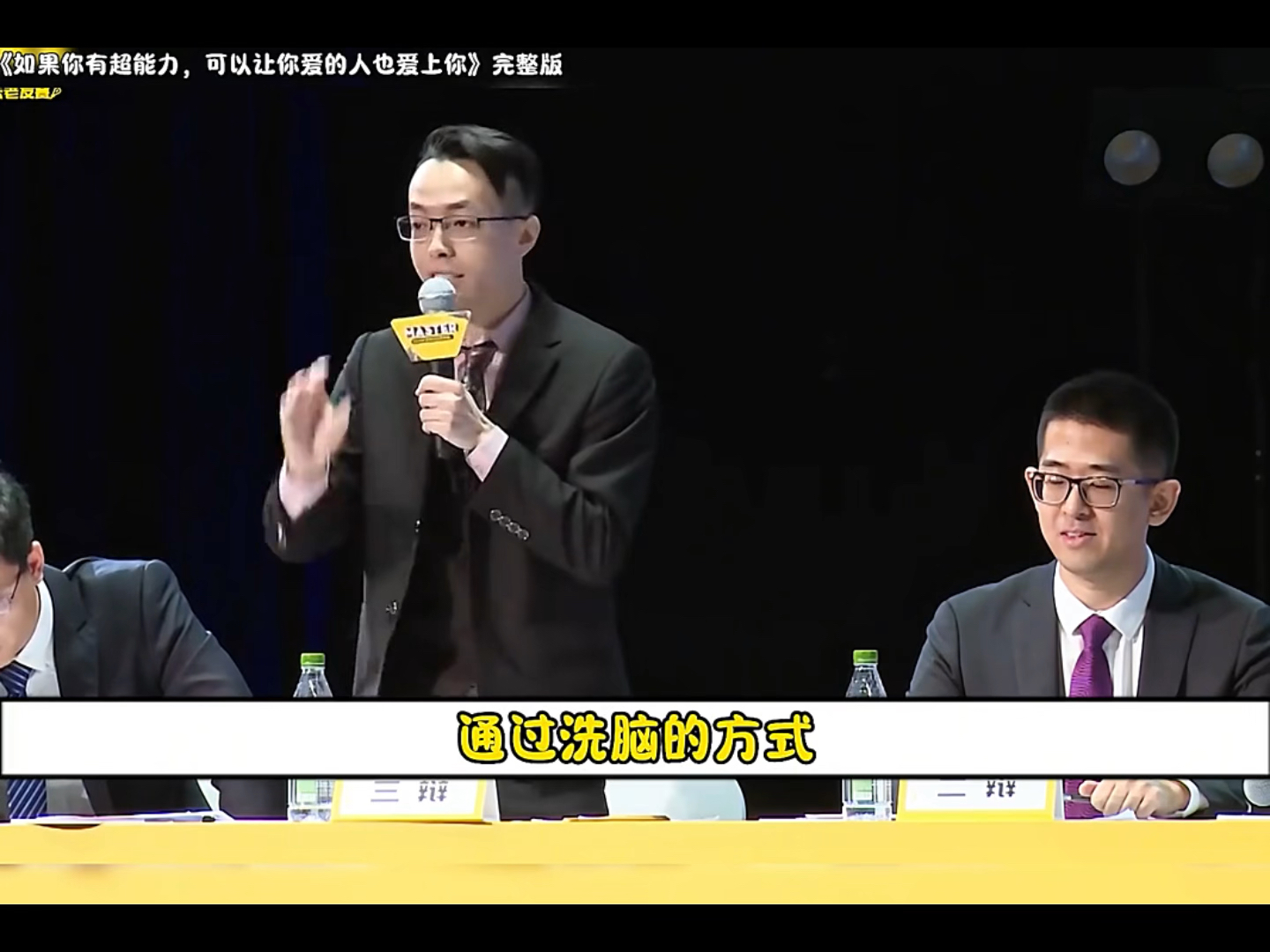 反方四辩强如天，正方四辩赛神仙不分敌我一穿七，全都给我忆亡妻，痛击对手，emo队友，破防网友                        — 王璟峰