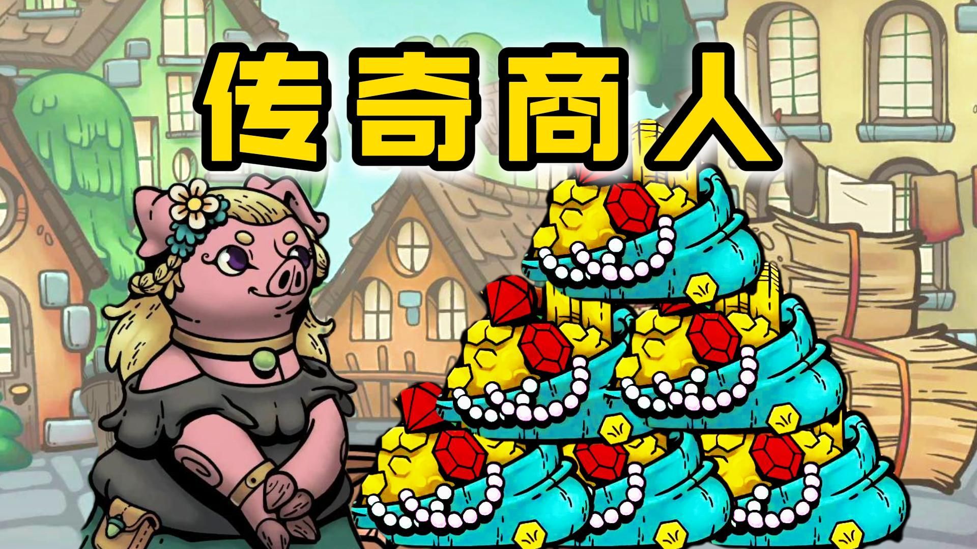 当铺人生传奇：我制作出了20万的诅咒魔剑！